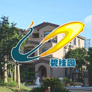碧桂園保安崗?fù)ぐ咐? width=