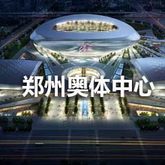 鄭州奧體中心保安崗?fù)? width=