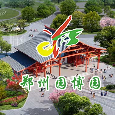 鄭州園博園值班崗?fù)ぃ灾圬浲ぐ咐? width=